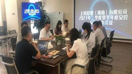 全面强化安全生产红线意识和责任意识,为建党100周年营造平安和谐的经营环境—第二季度暨半年度安控工作会议胜利召开