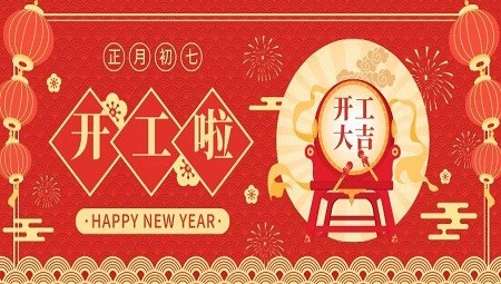 乘风破浪再启航,但执牛耳舞春风