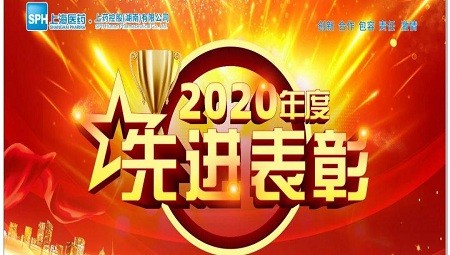 【先进表彰】荣耀之光，逐梦前行  2020年度开云(中国)官方先进表彰仪式
