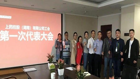 开云(中国)官方工会第一次代表大会顺利召开