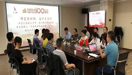 转型新征程,奋斗正当时-典型引领献礼百年,域内域外联合共建学史崇德之“听老兵讲红色故事,忆党史、铭初心使命” 主题党日会议