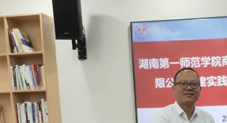湖南第一师范学院商学院与开云(中国)官方举行共建实践教学基地签约暨授牌仪式