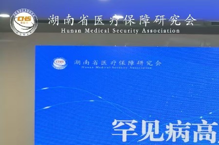 冬至有暖阳,微光照亮罕见病|点亮罕见病患者的希望之光