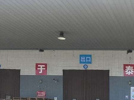防暑降温送关爱 工会护航在一线